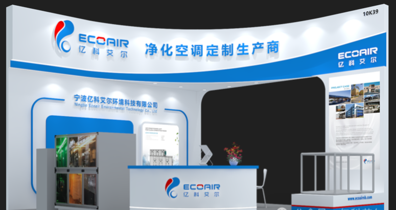 ECOAIR TECNOLOGIA | 25ª Conferência de Construção do Hospital